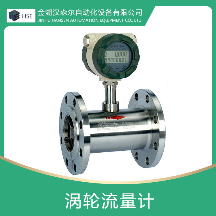 液體渦輪流量計(jì)