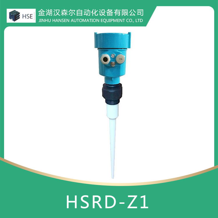 HSRD-Z1智能雷達(dá)液位計