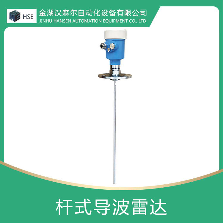 桿式導(dǎo)波雷達(dá)物位計