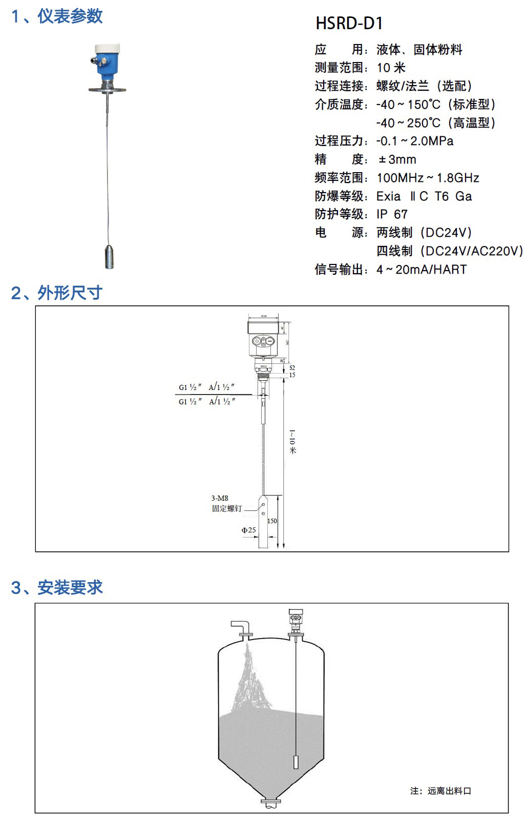 導(dǎo)波雷達液位計 導(dǎo)波雷達液位計